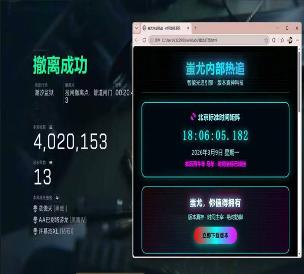 三角洲电脑辅助神器软件效果